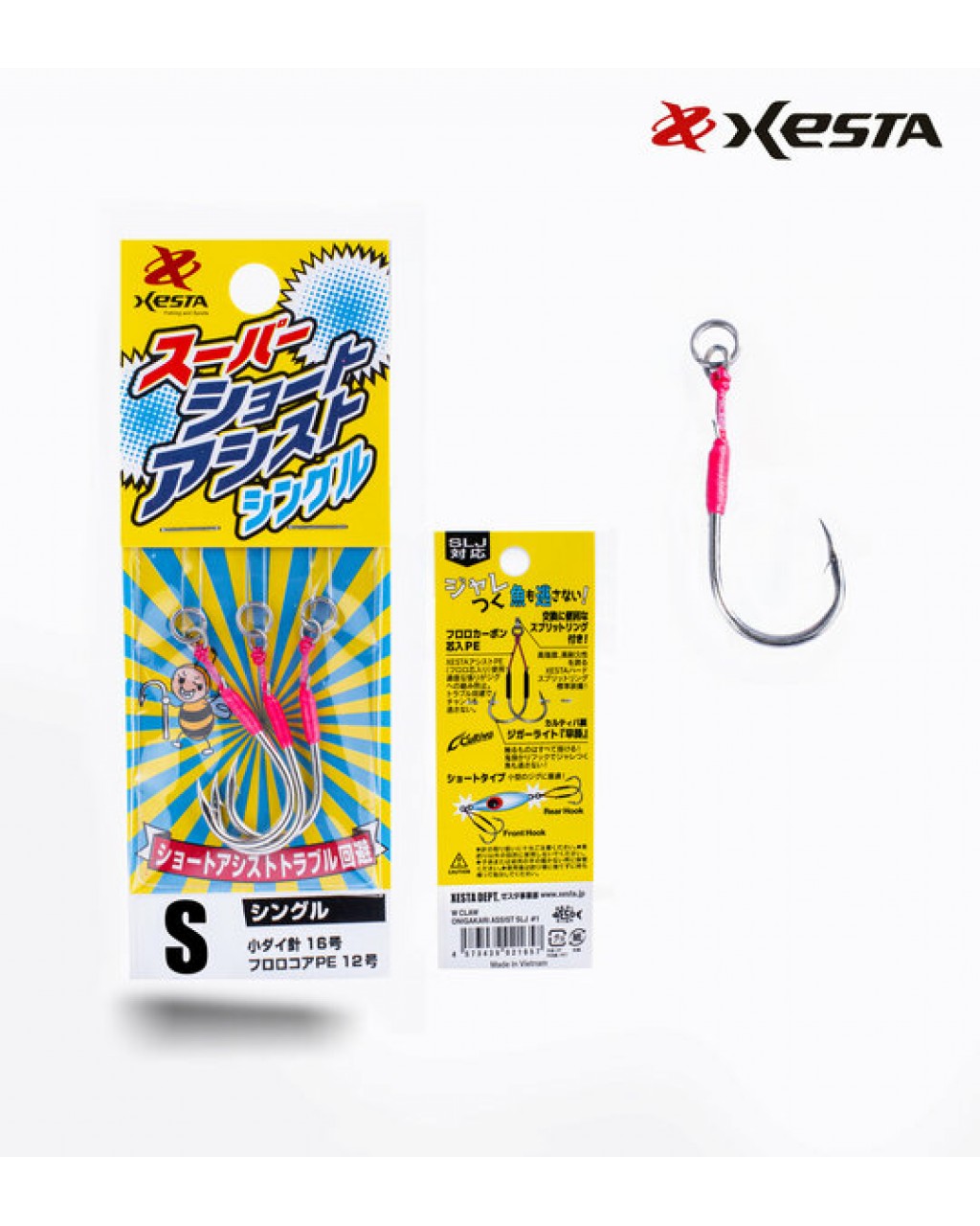XESTA SUPER SHORT ASSIST SINGLE S #12 3P
