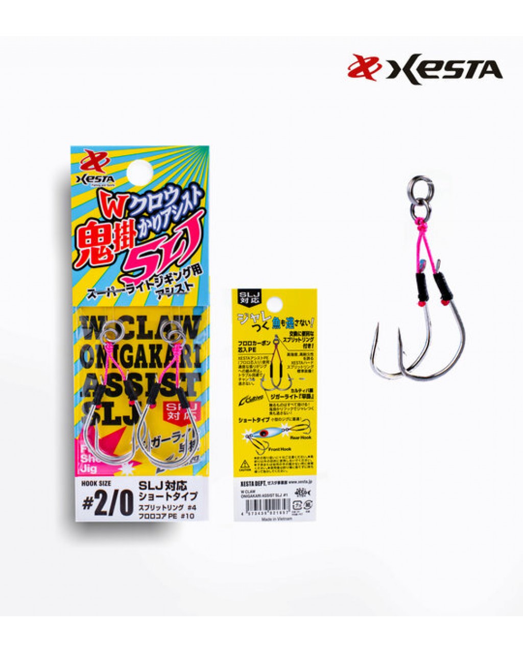 XESTA W CLAW ONI-GAKARI ASSIST SLJ DOUBLE #2/0 2P