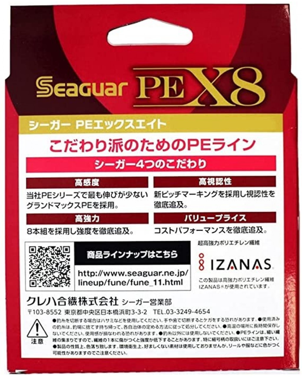 SEAGUAR PE X8 GRANDMAX 300 MT MULTI 1.2-0.185MM SEAGUAR PE X8 GRANDMAX 300 MT MULTI 1.2-0.185MM