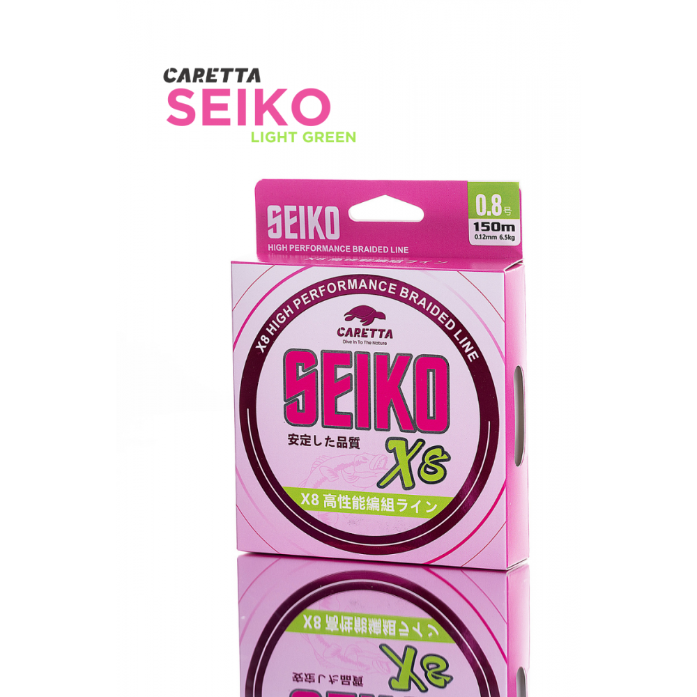 CARETTA SEIKO 8X 150 MT LIGHT GREEN IP MISINA 0.08 CARETTA SEIKO 8X 150 MT LIGHT GREEN IP MISINA 0.08